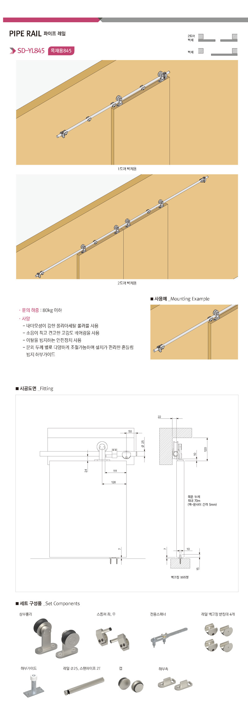 SD-YL202(상세)