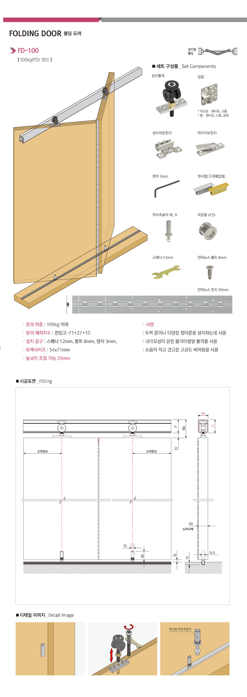 FD-100 상세