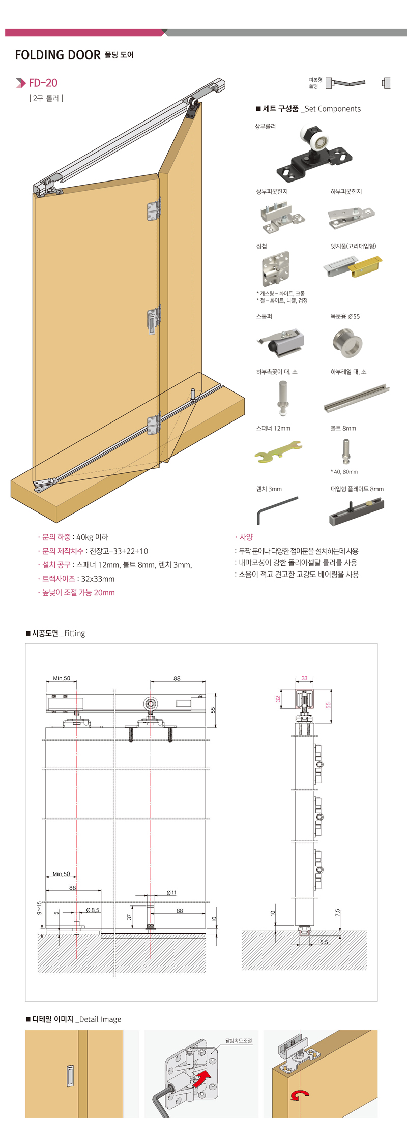 FD-20 상세