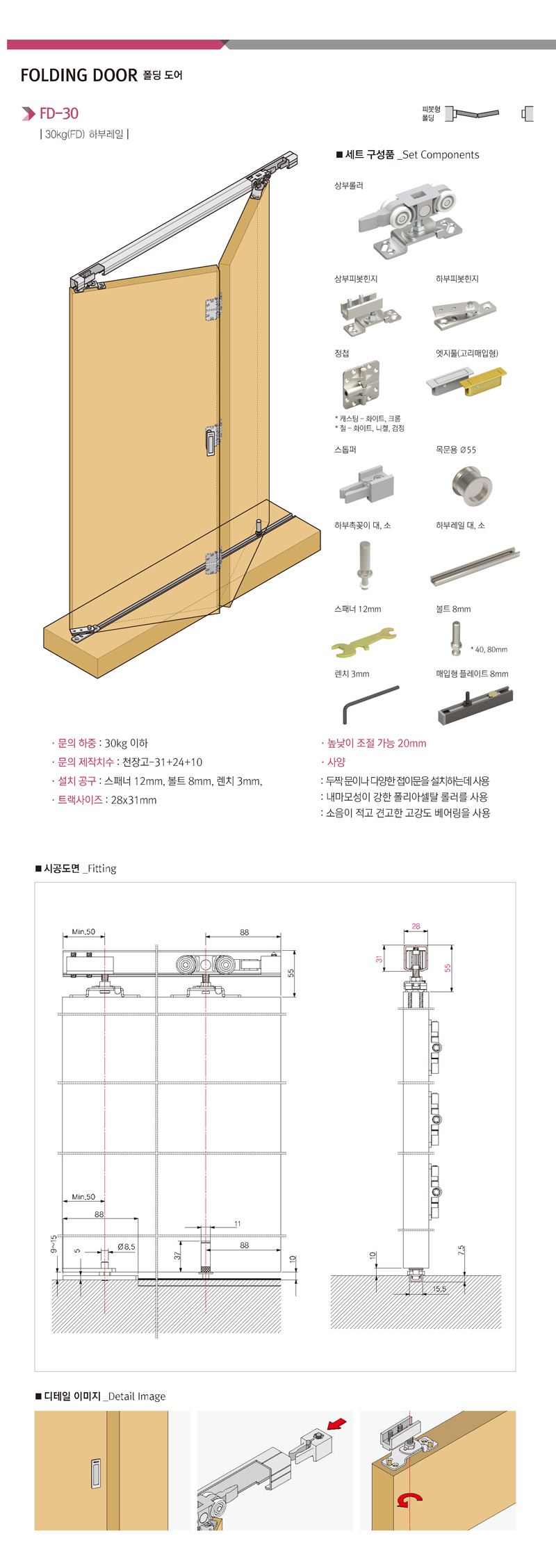 FD-30 상세