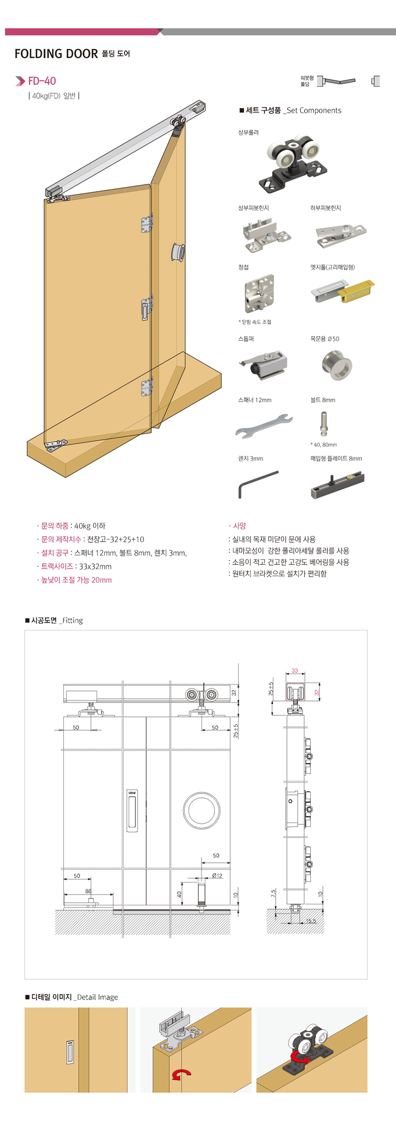 FD-40 상세