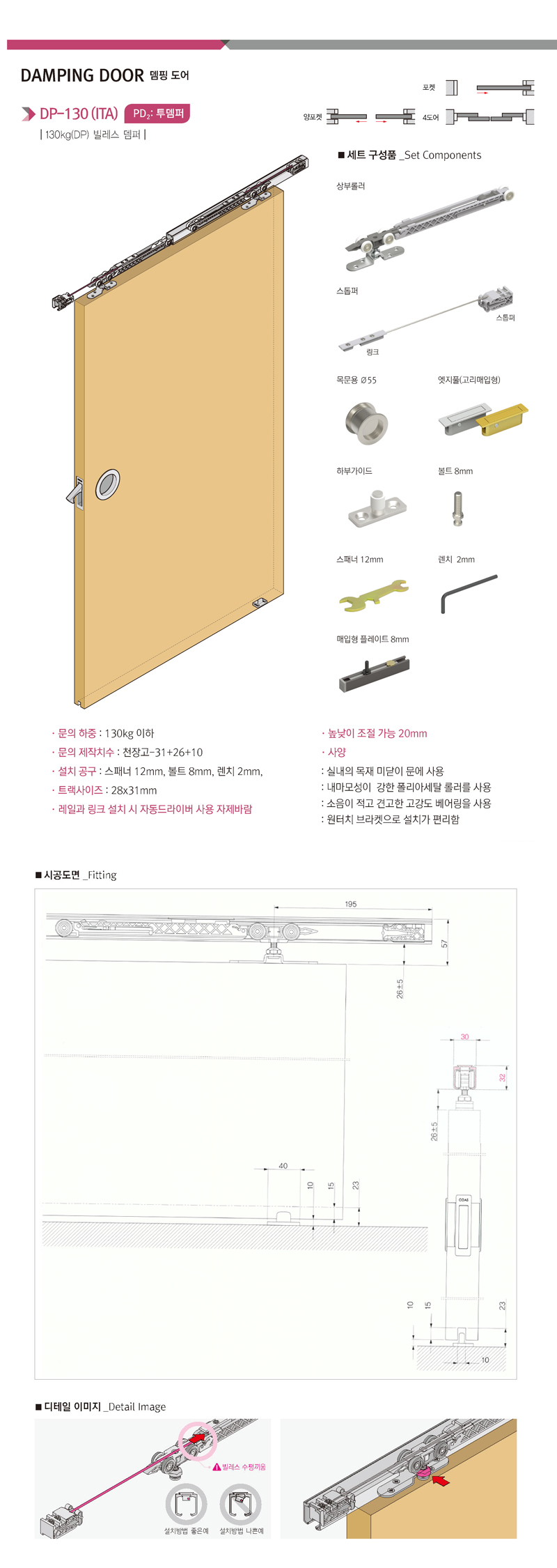 dp-130-상세1