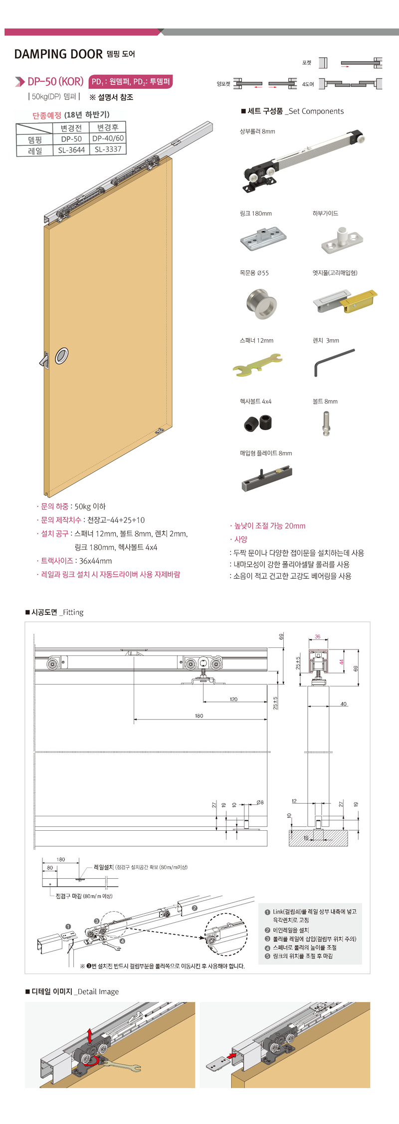 dp-50-상세1