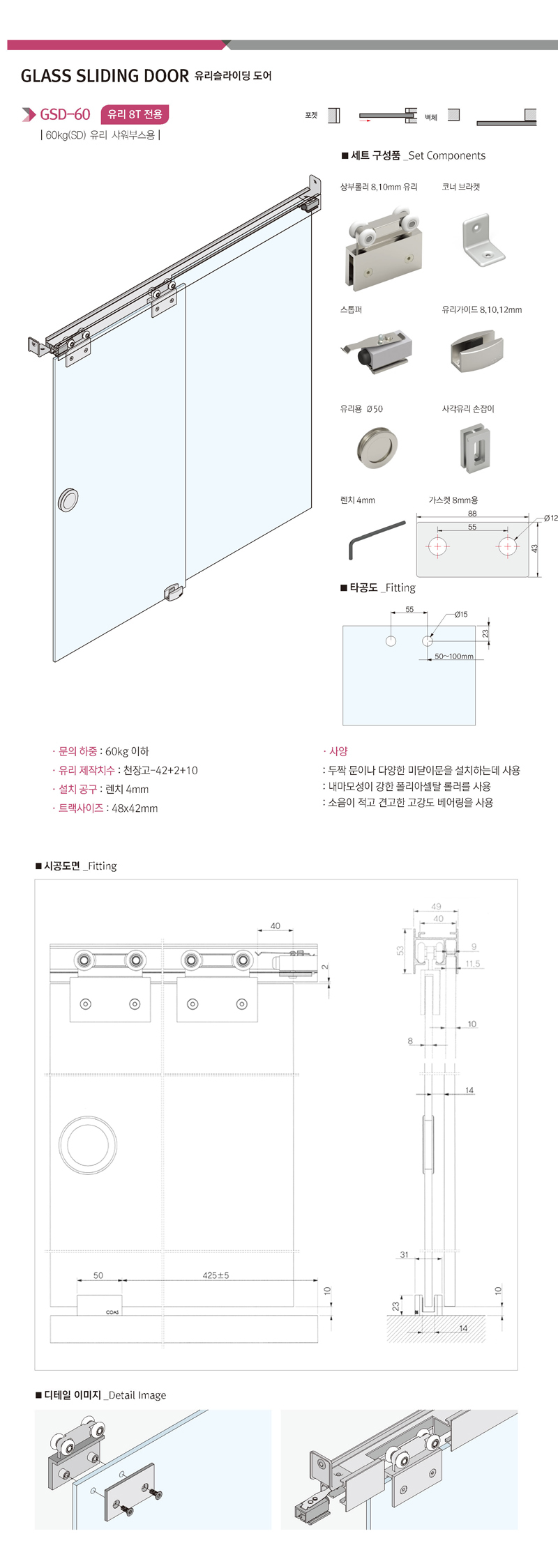 gsd60상세1