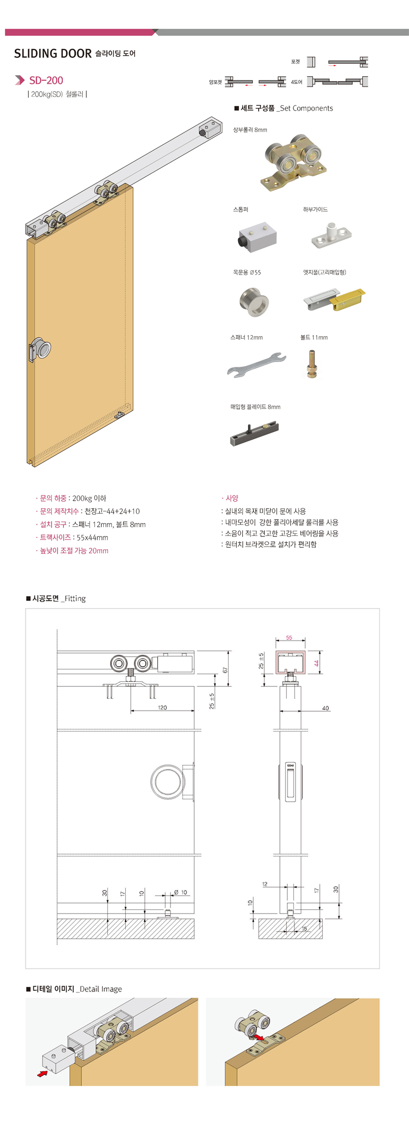 sd-200 상세