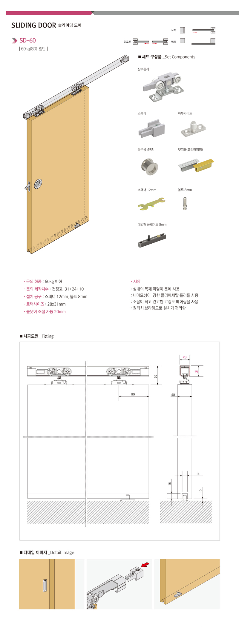 sd-60 상세