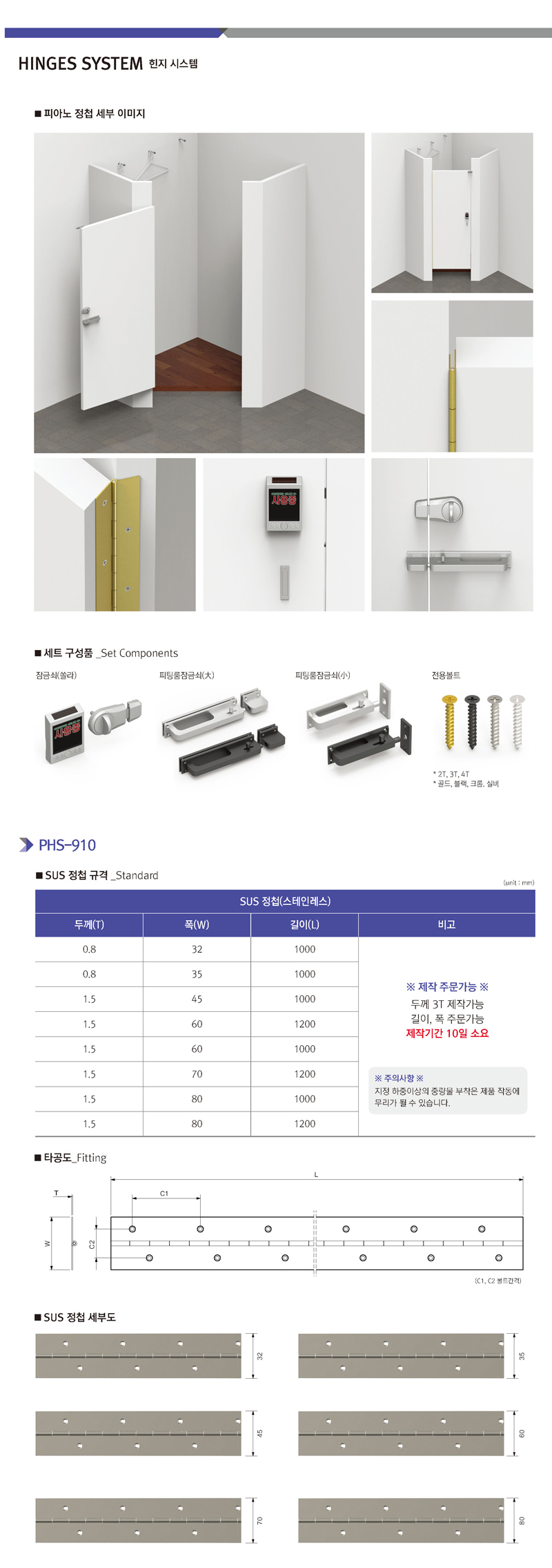 스텐 피아노 상세