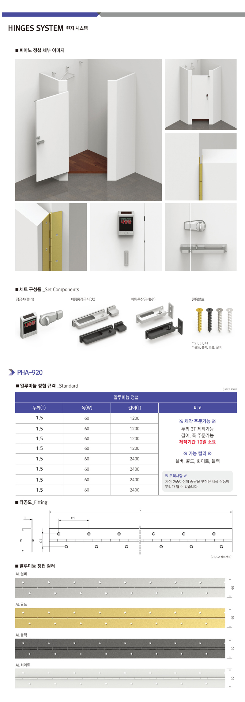 알루미늄-피아노-상세1