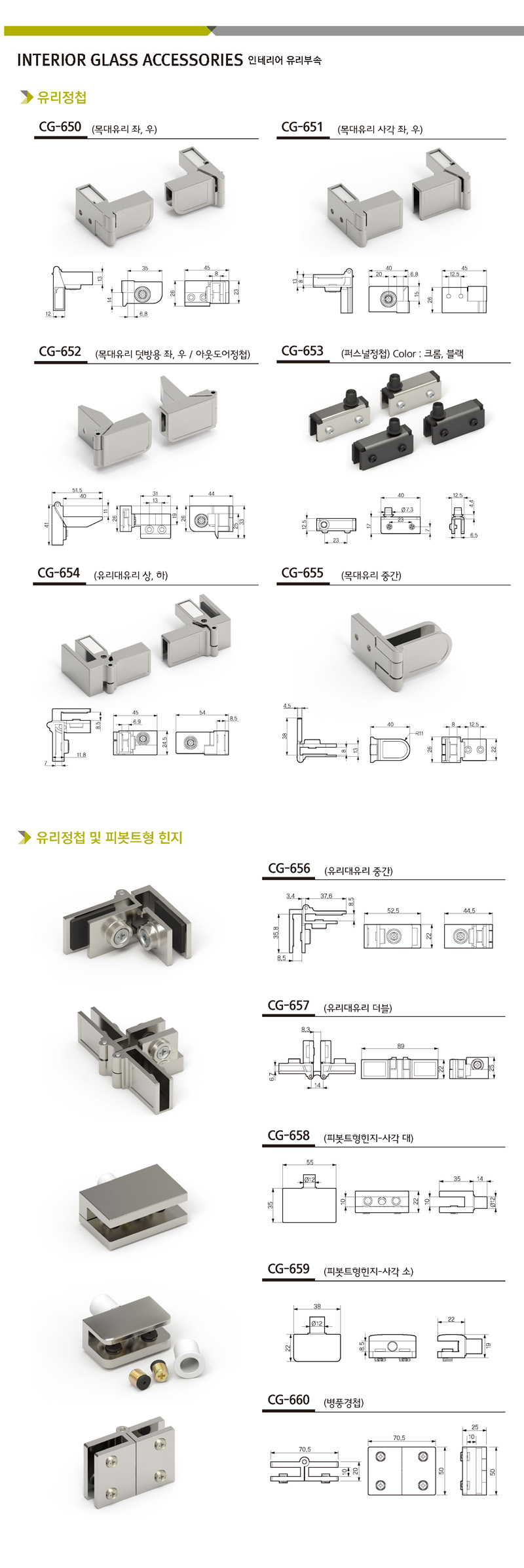 유리정첩 상세