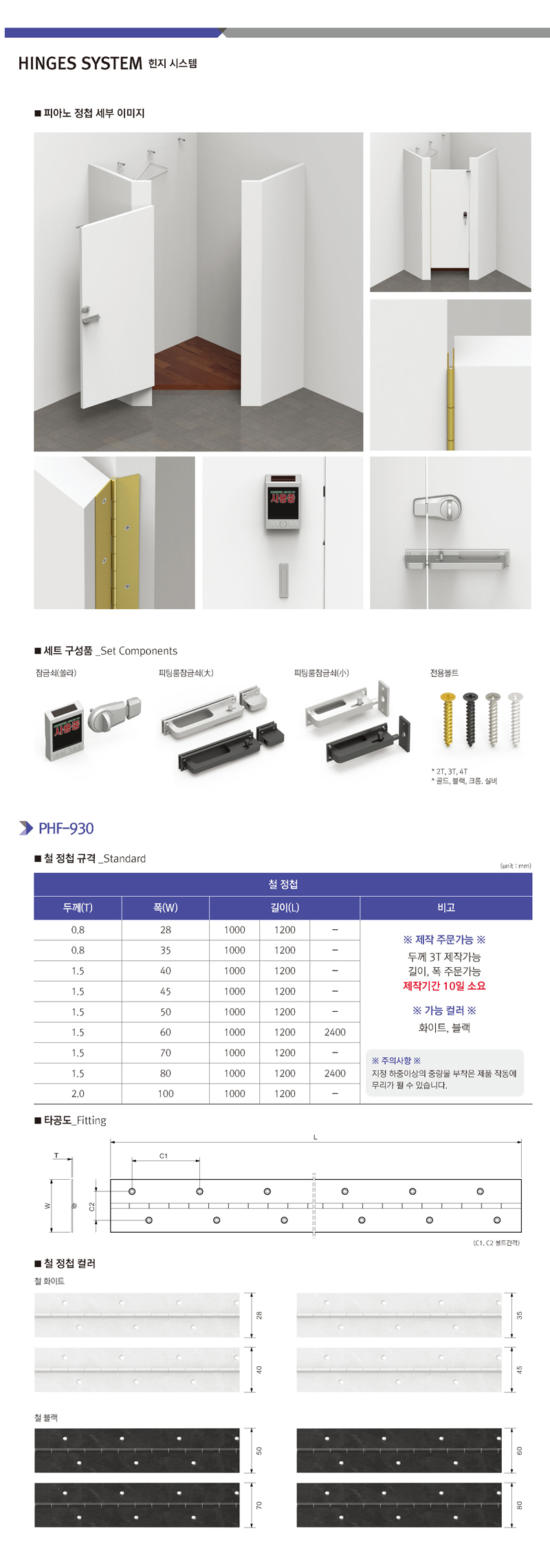 철 피아노 상세