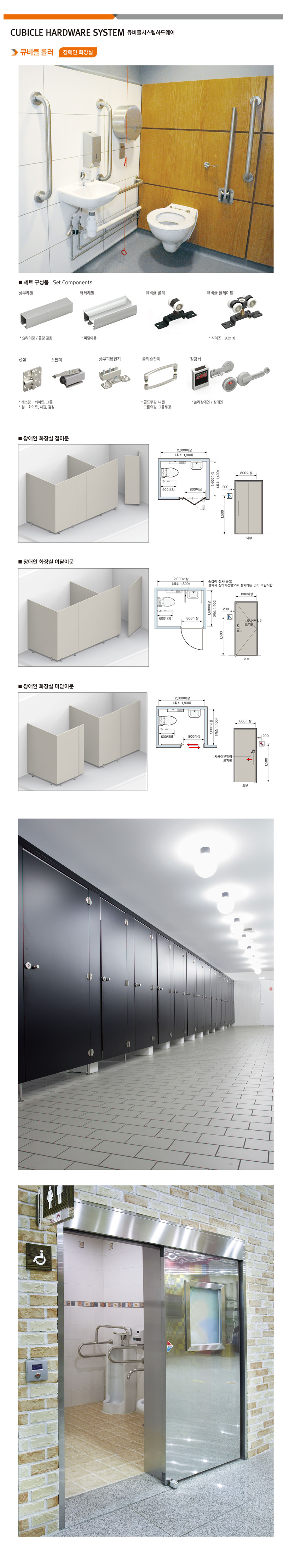 큐비클 롤러 상세