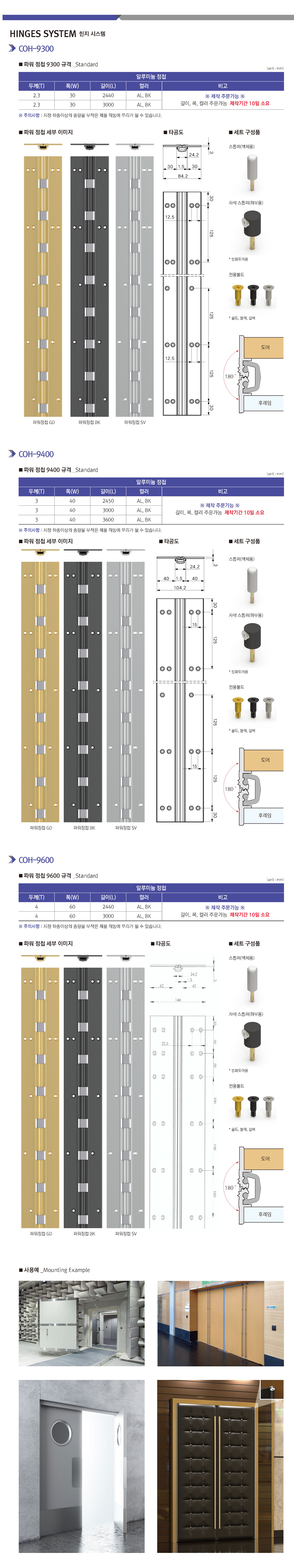 파워정첩-상세1